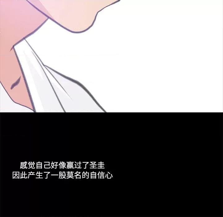 撩妹笔记本 撩妹笔记本-撩妹笔记本 第10话 第44页