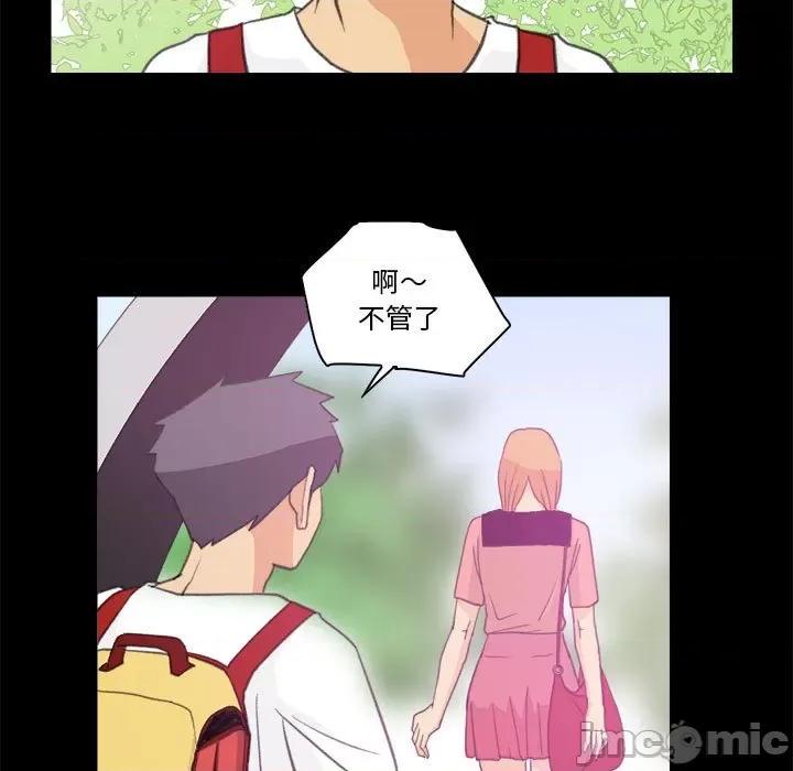 撩妹笔记本 撩妹笔记本-撩妹笔记本 第10话 第65页