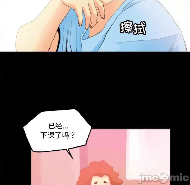 撩妹笔记本 撩妹笔记本-撩妹笔记本 第11话 第10页