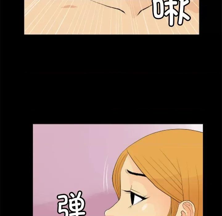 撩妹笔记本 撩妹笔记本-撩妹笔记本 第11话 第36页