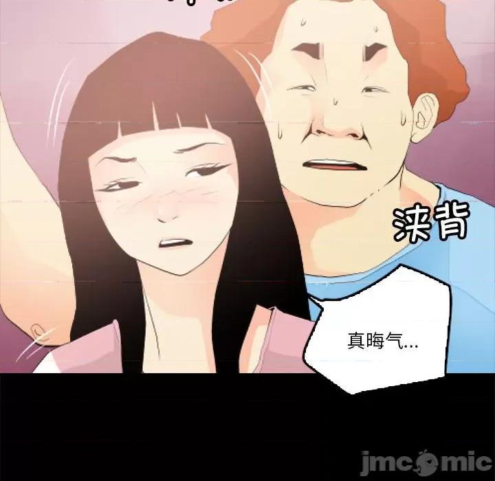 撩妹笔记本 撩妹笔记本-撩妹笔记本 第11话 第55页
