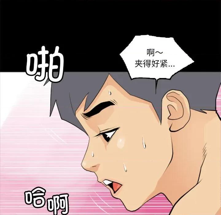 撩妹笔记本 撩妹笔记本-撩妹笔记本 第11话 第64页