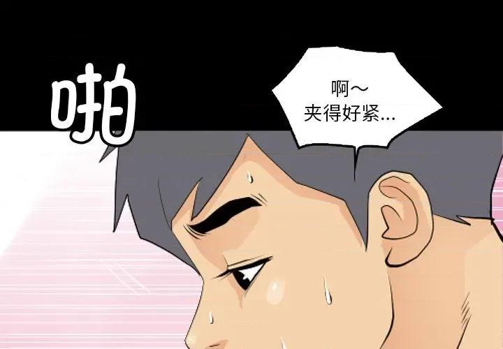 撩妹笔记本 撩妹笔记本-撩妹笔记本 第12话 第1页