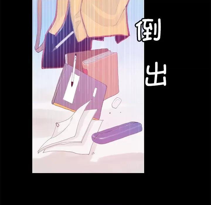 撩妹笔记本 撩妹笔记本-撩妹笔记本 第12话 第18页