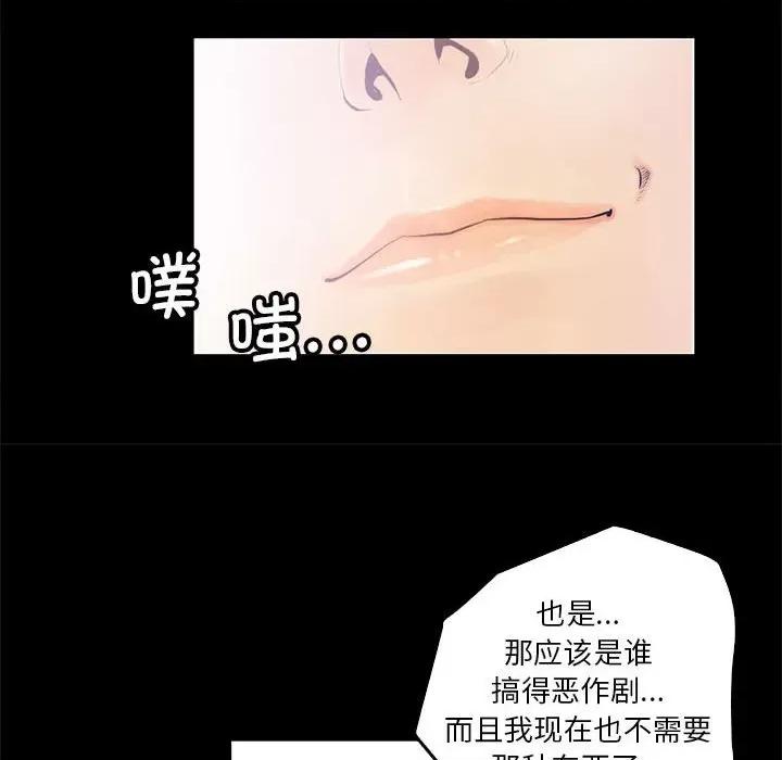 撩妹笔记本 撩妹笔记本-撩妹笔记本 第12话 第23页