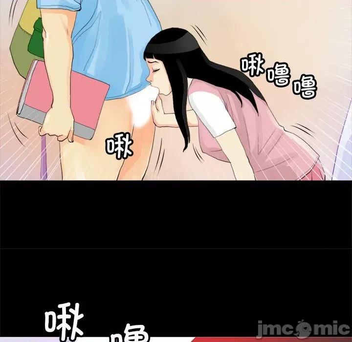 撩妹笔记本 撩妹笔记本-撩妹笔记本 第12话 第30页