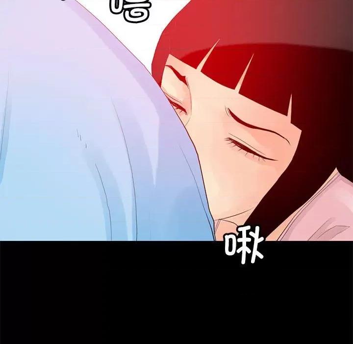 撩妹笔记本 撩妹笔记本-撩妹笔记本 第12话 第31页