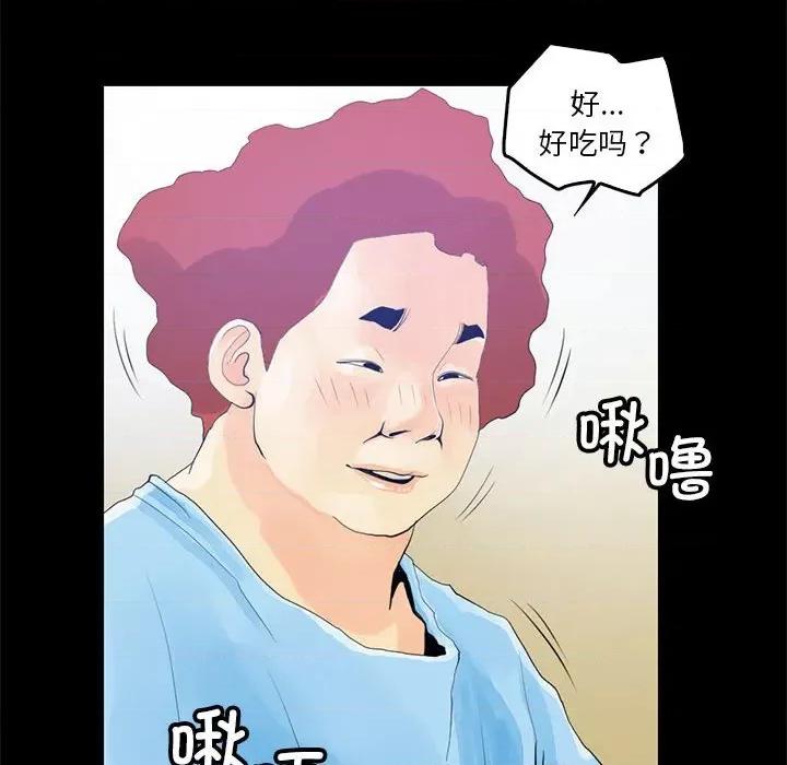 撩妹笔记本 撩妹笔记本-撩妹笔记本 第12话 第32页