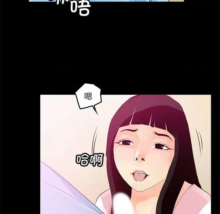 撩妹笔记本 撩妹笔记本-撩妹笔记本 第12话 第33页