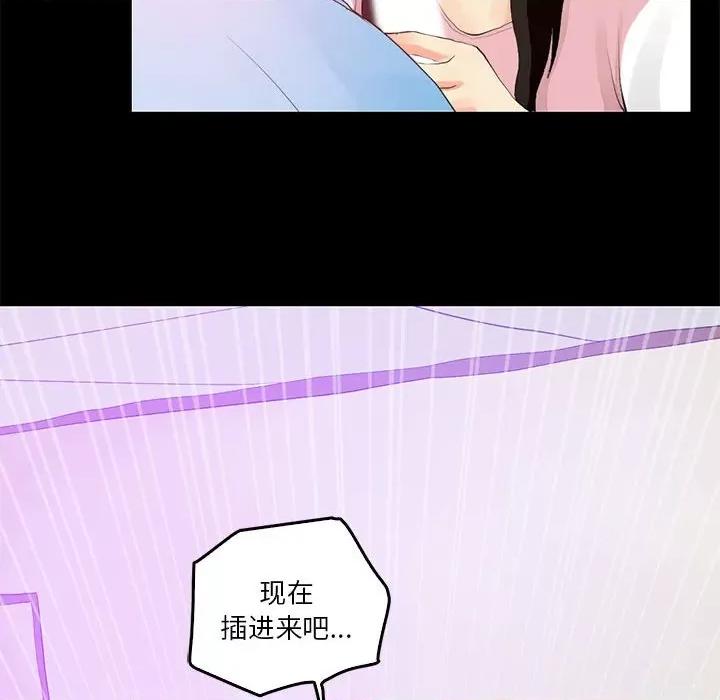 撩妹笔记本 撩妹笔记本-撩妹笔记本 第12话 第34页