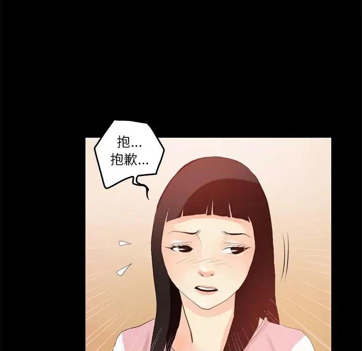 撩妹笔记本 撩妹笔记本-撩妹笔记本 第12话 第39页