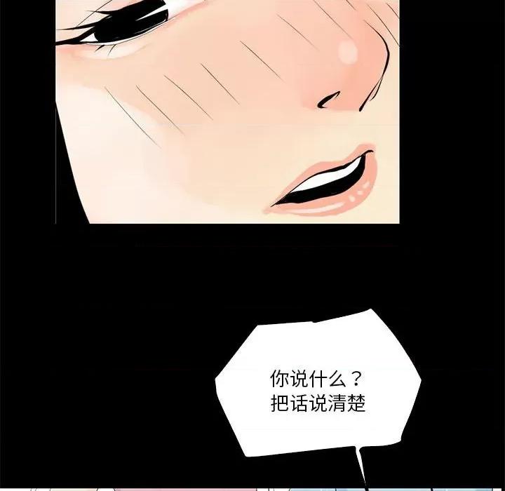 撩妹笔记本 撩妹笔记本-撩妹笔记本 第12话 第48页