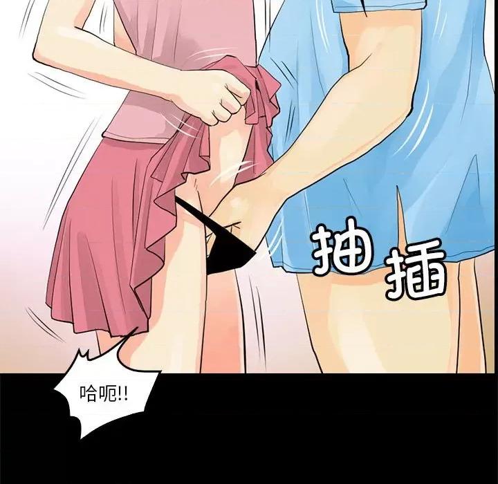 撩妹笔记本 撩妹笔记本-撩妹笔记本 第12话 第49页