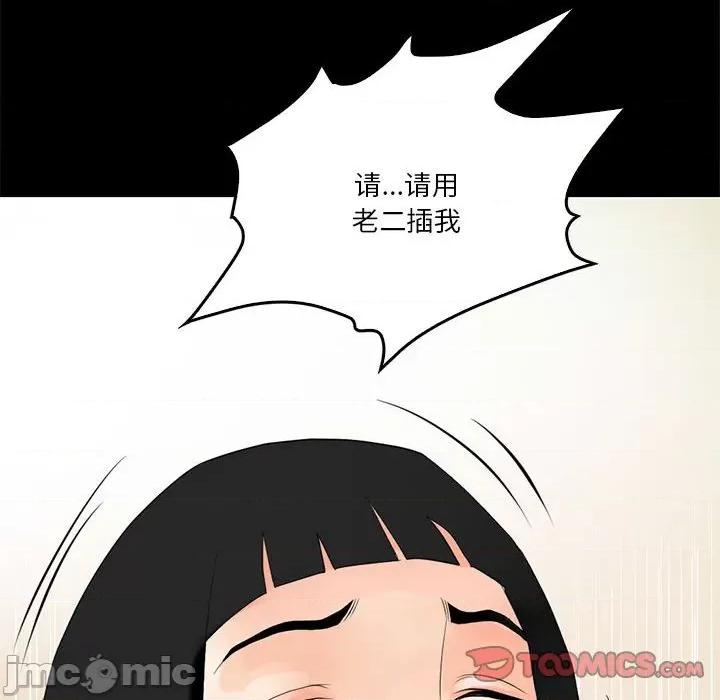 撩妹笔记本 撩妹笔记本-撩妹笔记本 第12话 第50页