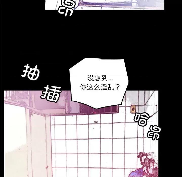 撩妹笔记本 撩妹笔记本-撩妹笔记本 第12话 第53页