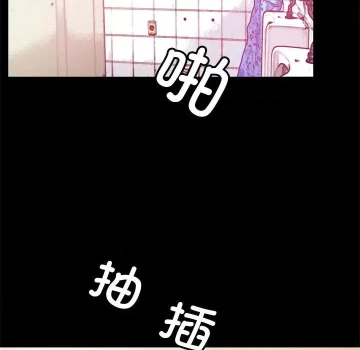 撩妹笔记本 撩妹笔记本-撩妹笔记本 第12话 第54页
