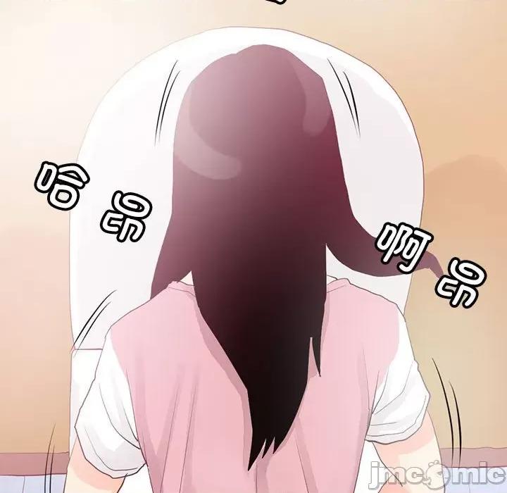 撩妹笔记本 撩妹笔记本-撩妹笔记本 第12话 第55页