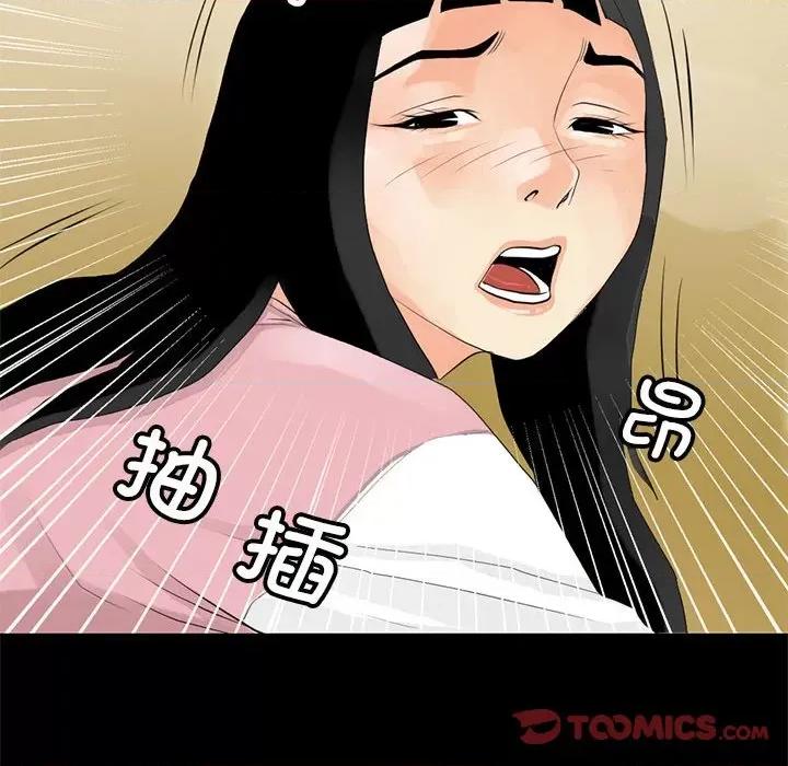 撩妹笔记本 撩妹笔记本-撩妹笔记本 第12话 第62页