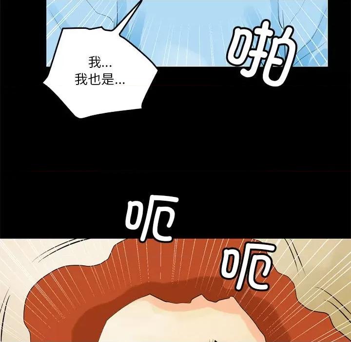 撩妹笔记本 撩妹笔记本-撩妹笔记本 第12话 第64页