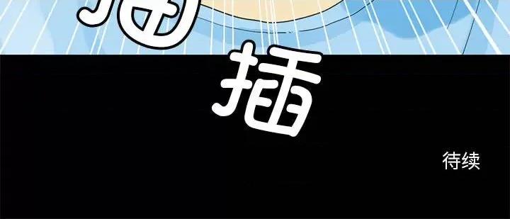 撩妹笔记本 撩妹笔记本-撩妹笔记本 第12话 第66页