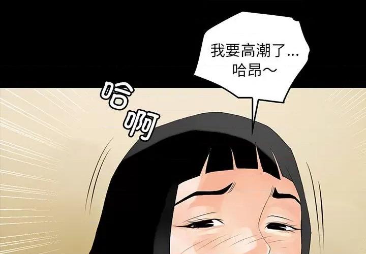 撩妹笔记本 撩妹笔记本-撩妹笔记本 第13话 第1页
