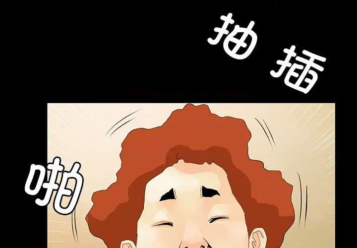 撩妹笔记本 撩妹笔记本-撩妹笔记本 第13话 第3页
