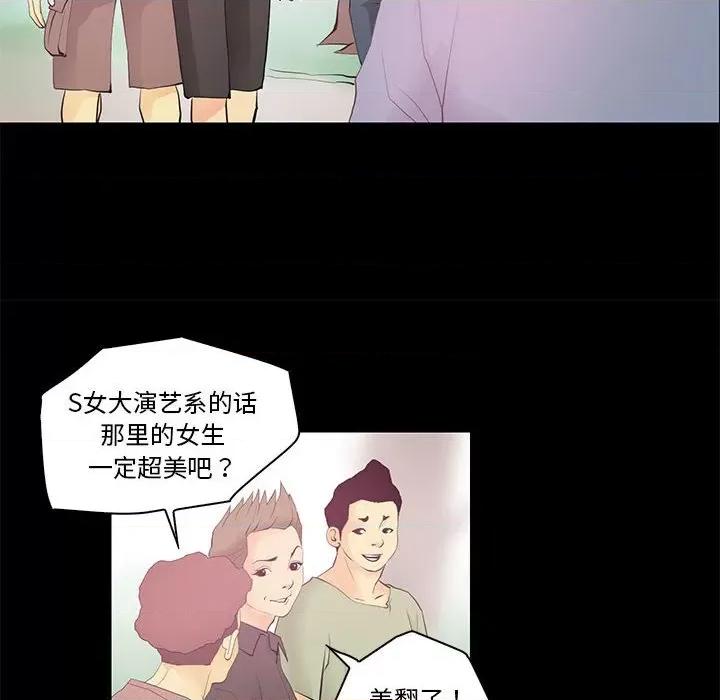 撩妹笔记本 撩妹笔记本-撩妹笔记本 第13话 第16页