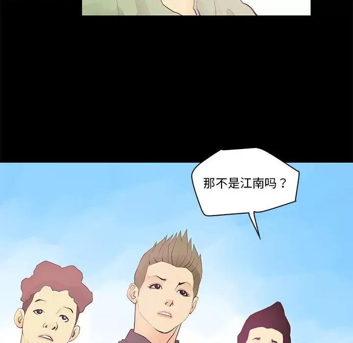 撩妹笔记本 撩妹笔记本-撩妹笔记本 第13话 第18页