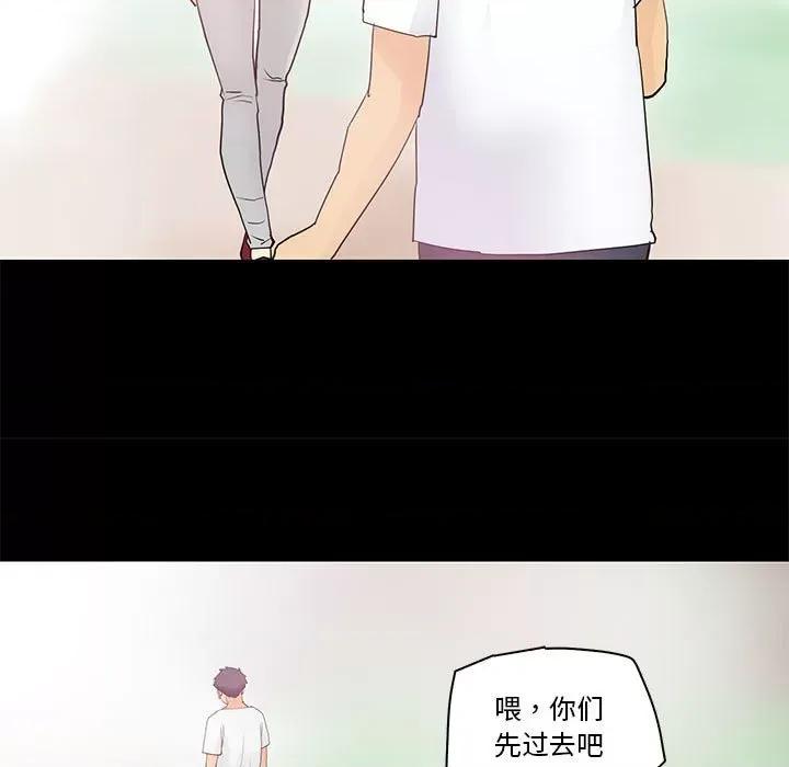 撩妹笔记本 撩妹笔记本-撩妹笔记本 第13话 第23页