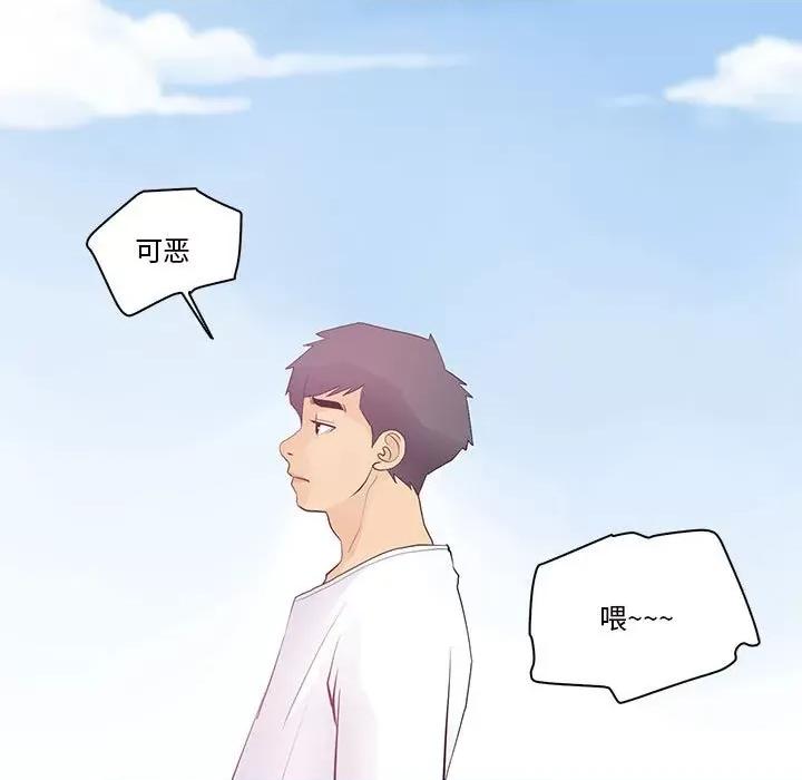 撩妹笔记本 撩妹笔记本-撩妹笔记本 第13话 第27页