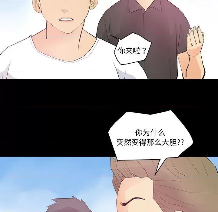 撩妹笔记本 撩妹笔记本-撩妹笔记本 第13话 第29页