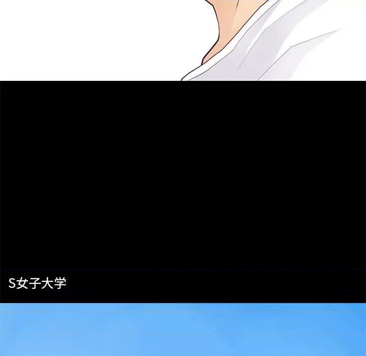 撩妹笔记本 撩妹笔记本-撩妹笔记本 第13话 第33页