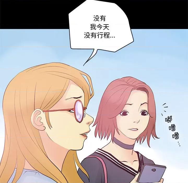 撩妹笔记本 撩妹笔记本-撩妹笔记本 第13话 第41页