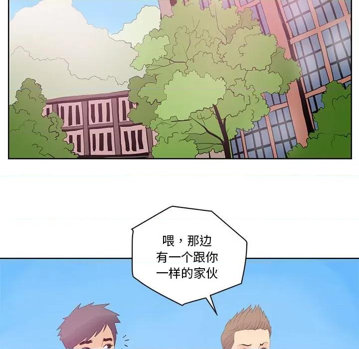 撩妹笔记本 撩妹笔记本-撩妹笔记本 第13话 第49页