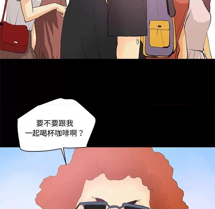 撩妹笔记本 撩妹笔记本-撩妹笔记本 第13话 第53页