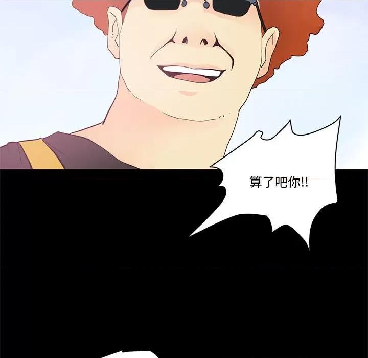 撩妹笔记本 撩妹笔记本-撩妹笔记本 第13话 第54页
