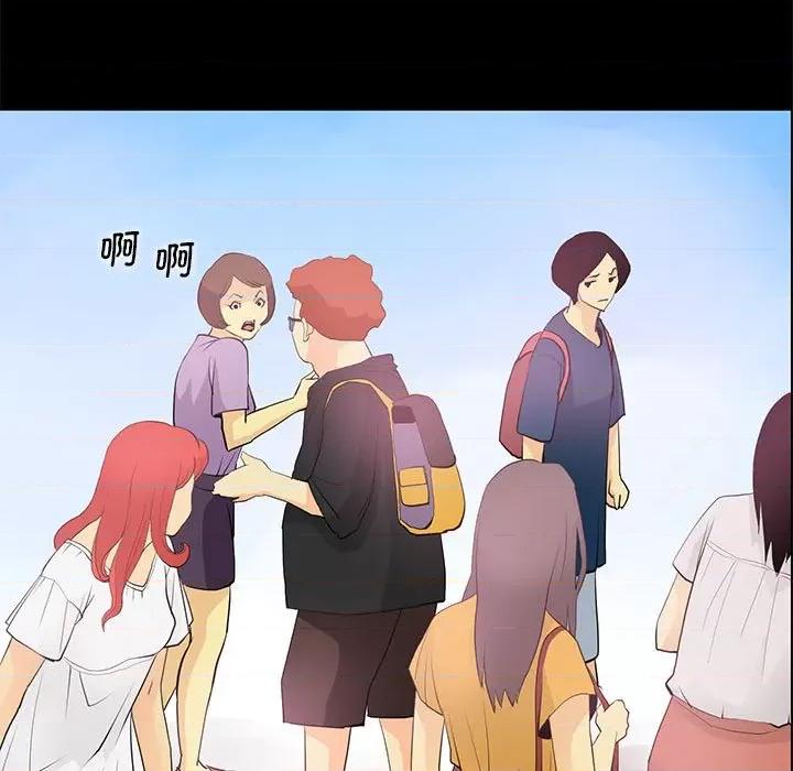 撩妹笔记本 撩妹笔记本-撩妹笔记本 第13话 第57页