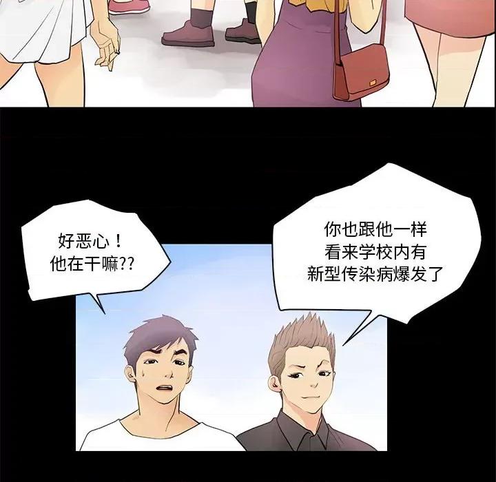 撩妹笔记本 撩妹笔记本-撩妹笔记本 第13话 第58页