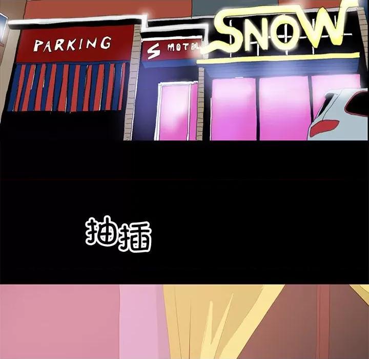 撩妹笔记本 撩妹笔记本-撩妹笔记本 第14话 第6页