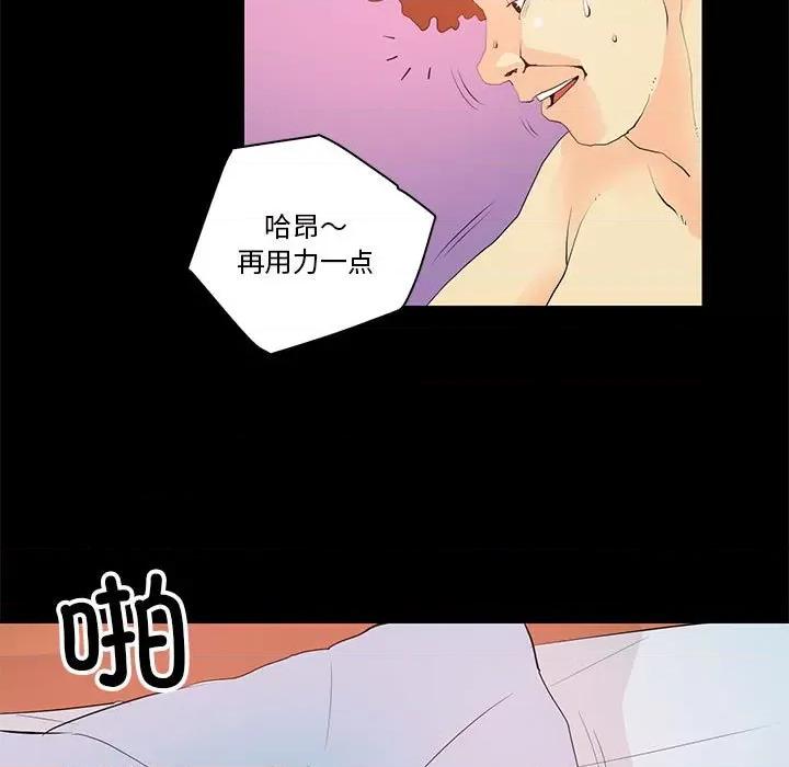 撩妹笔记本 撩妹笔记本-撩妹笔记本 第14话 第11页