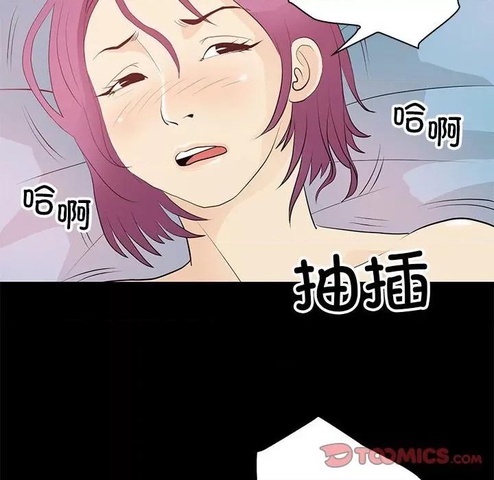 撩妹笔记本 撩妹笔记本-撩妹笔记本 第14话 第14页
