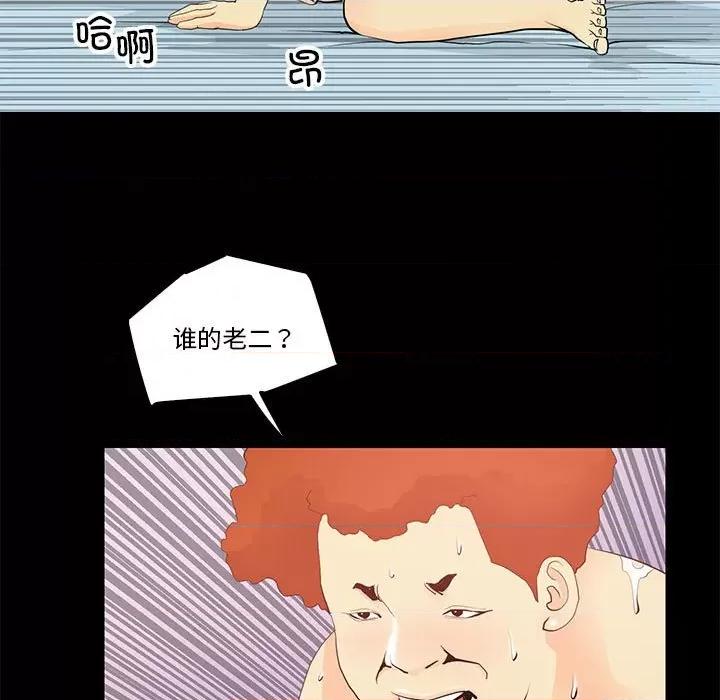 撩妹笔记本 撩妹笔记本-撩妹笔记本 第14话 第19页