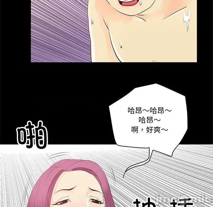 撩妹笔记本 撩妹笔记本-撩妹笔记本 第14话 第20页