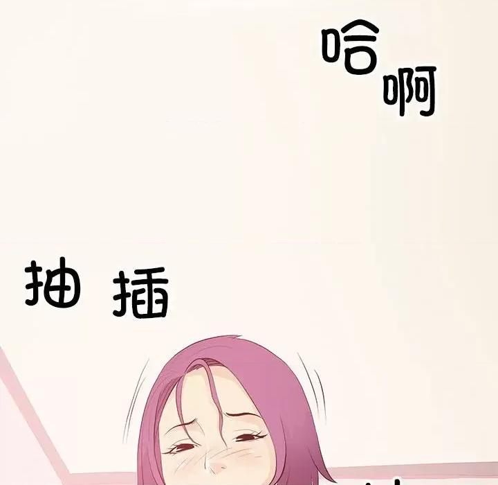 撩妹笔记本 撩妹笔记本-撩妹笔记本 第14话 第28页