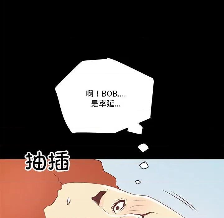 撩妹笔记本 撩妹笔记本-撩妹笔记本 第14话 第34页