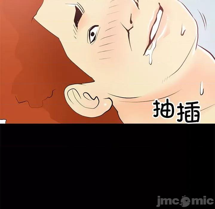 撩妹笔记本 撩妹笔记本-撩妹笔记本 第14话 第35页