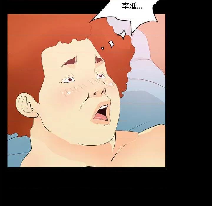 撩妹笔记本 撩妹笔记本-撩妹笔记本 第14话 第42页