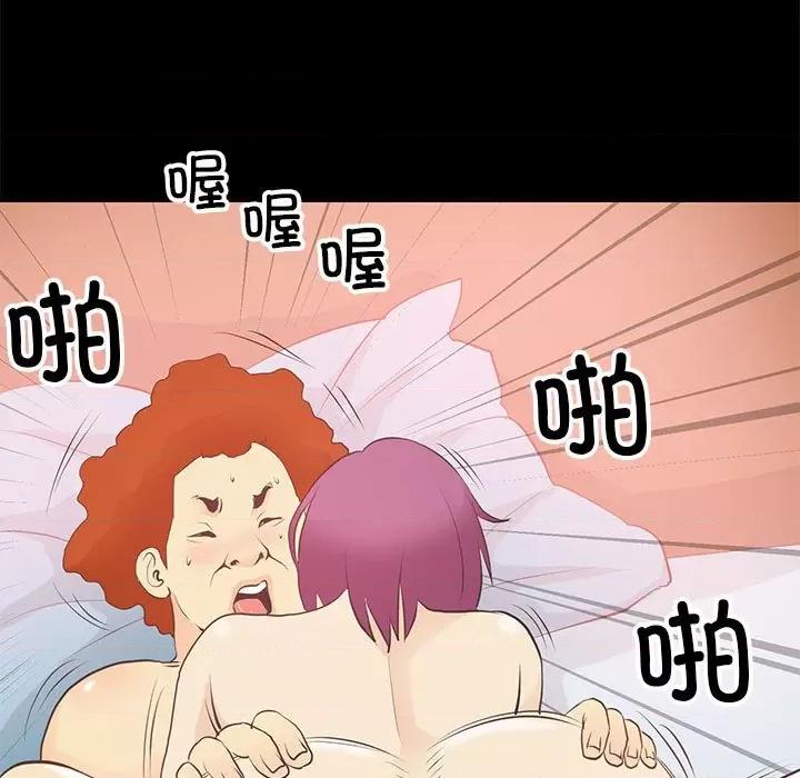 撩妹笔记本 撩妹笔记本-撩妹笔记本 第14话 第43页