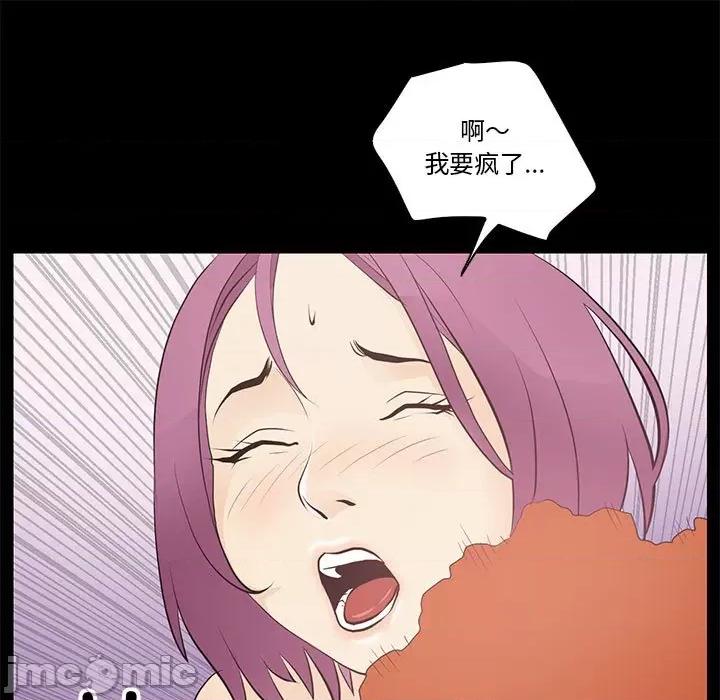 撩妹笔记本 撩妹笔记本-撩妹笔记本 第14话 第45页