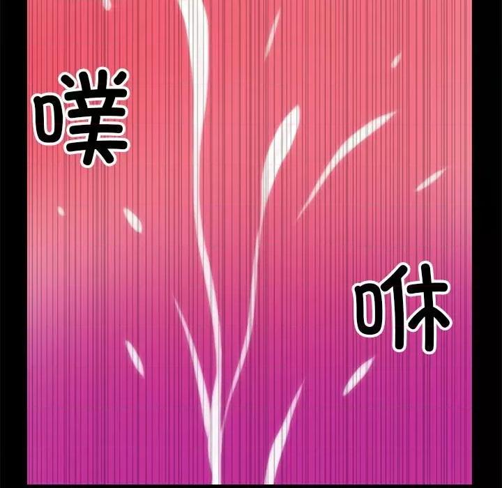 撩妹笔记本 撩妹笔记本-撩妹笔记本 第14话 第51页